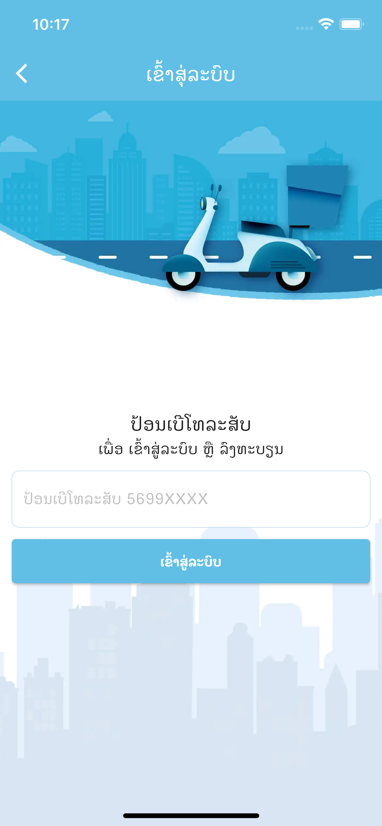 NingNong - Express