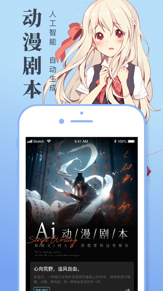 #1. 动漫共和国-热门超高清动漫漫画壁纸精选 (iOS) By: 清含 平