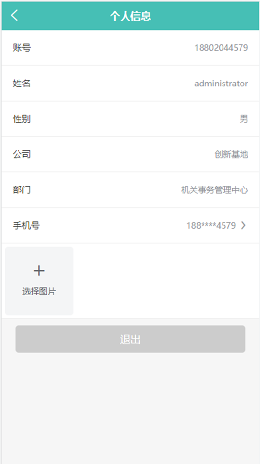 #8. 宜管平台 (iOS) Bởi: 志辉 郭
