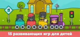 Game screenshot Развивающие игры для детей 2-4 apk