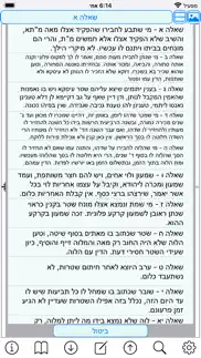 אש יורו משפטיך ליעקב problems & solutions and troubleshooting guide - 1