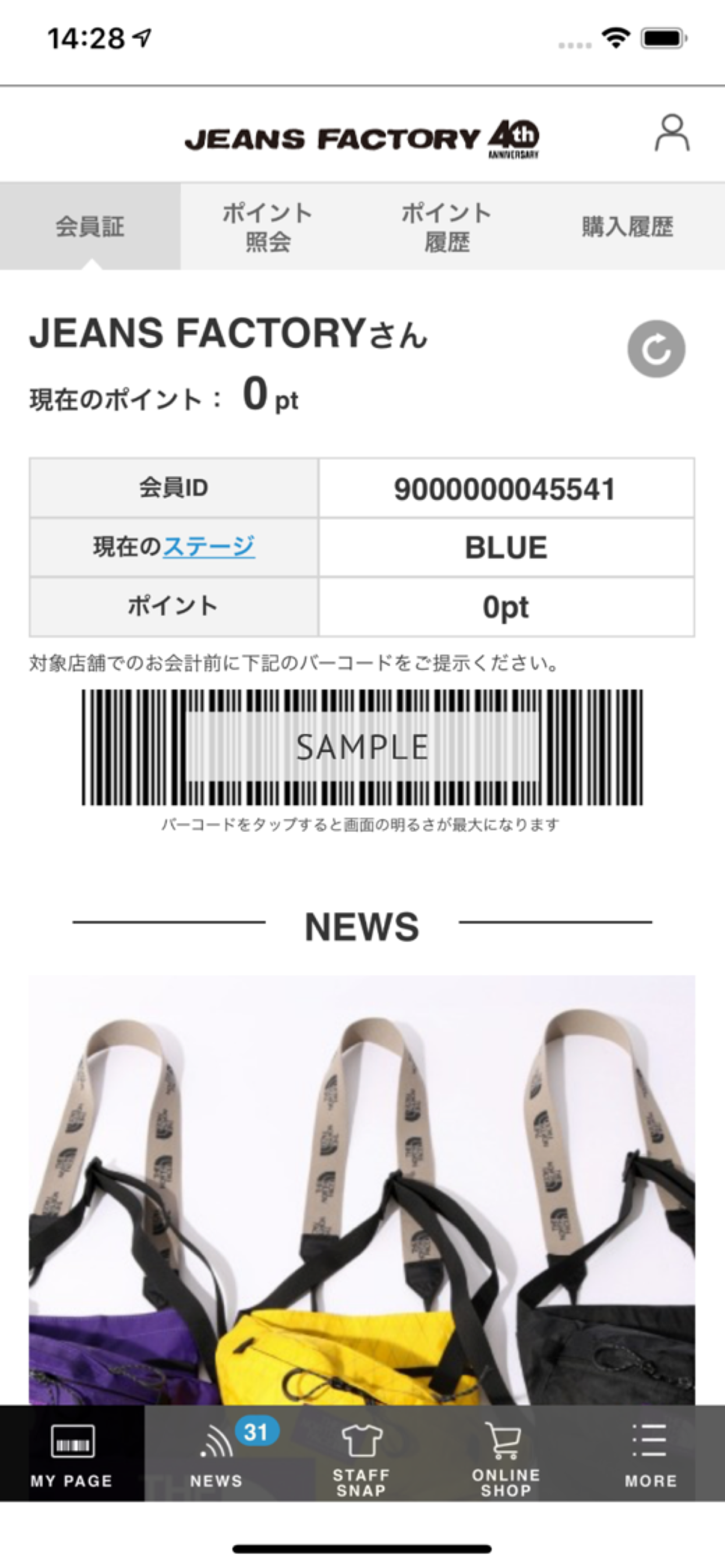 JEANS FACTORYの公式メンバーズアプリ