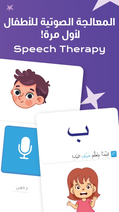 أمل: لغة عربية وقراءة للأطفالのおすすめ画像7
