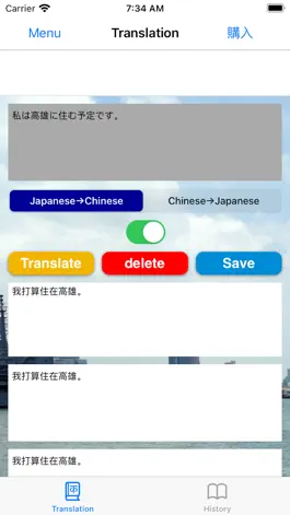 Game screenshot 日語翻譯 日文翻譯 同時比較 翻譯和比較 apk