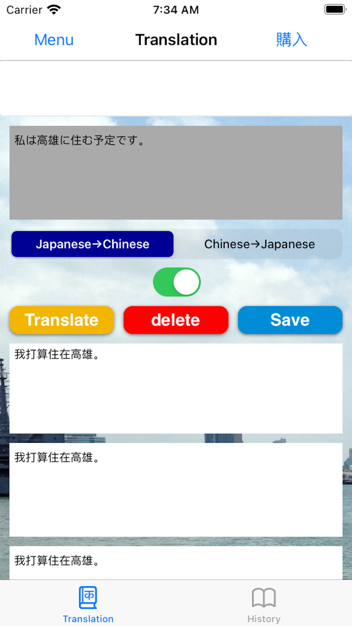 日語翻譯 日文翻譯 同時比較 翻譯和比較