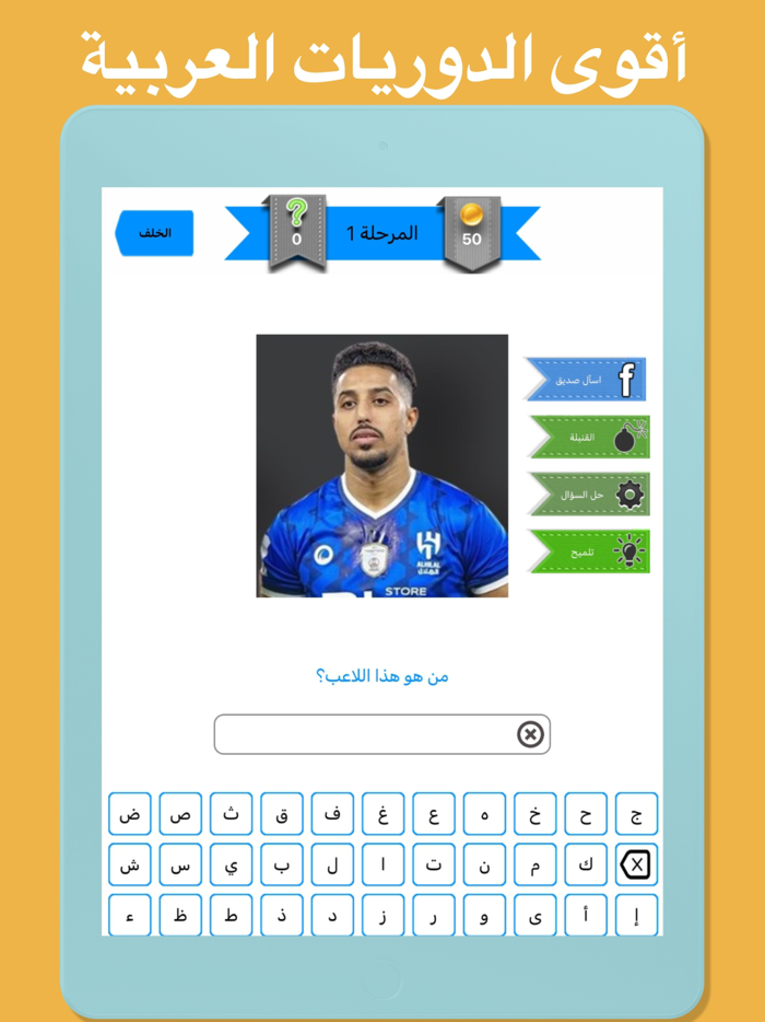 اختبار دوري السعودي  دوري روشن