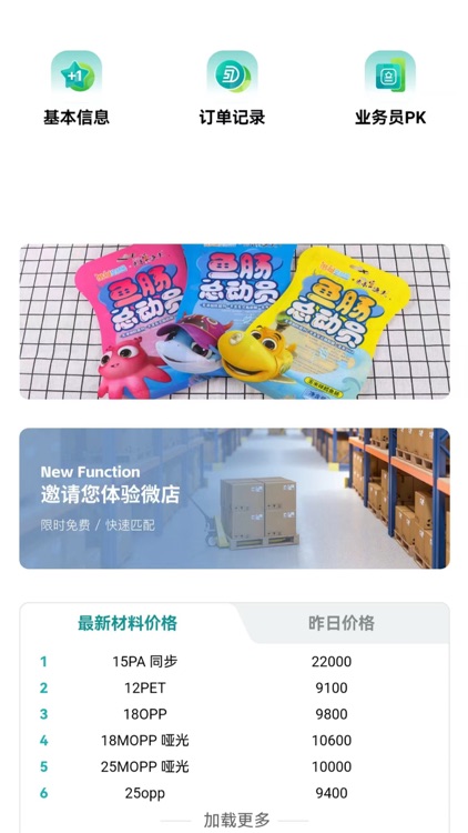 雅益塑丰