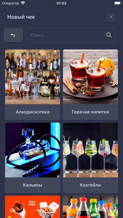 ProfiCheck Ресторан screenshot-4