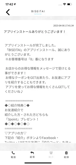 Game screenshot BISEITAI apk