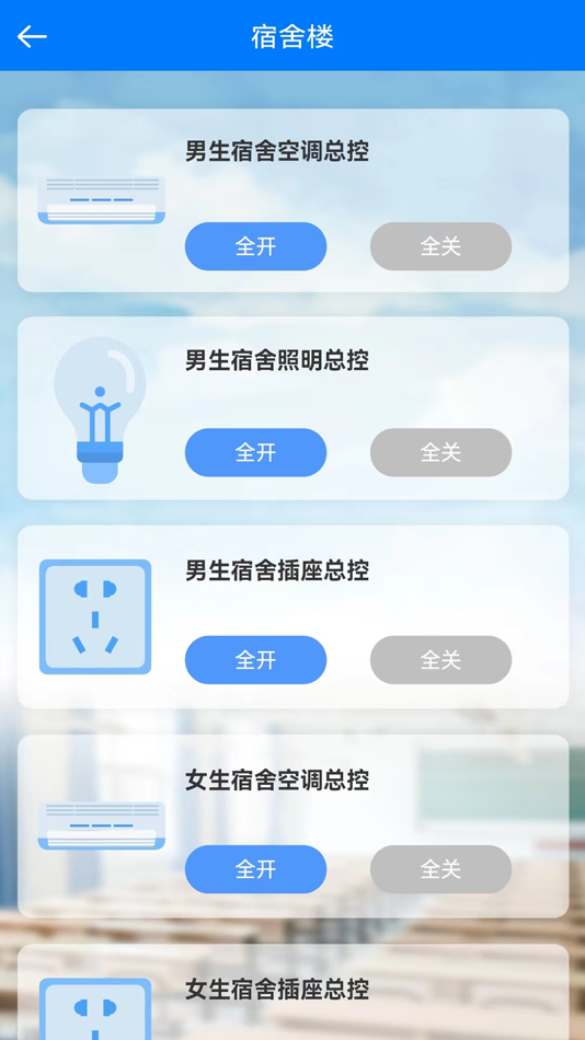 #5. 亿小云 (iOS) Podle: 江苏亿云博通智能科技有限公司