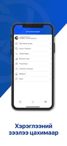 Ikh Mongol Credit screenshot #4 for iPhone