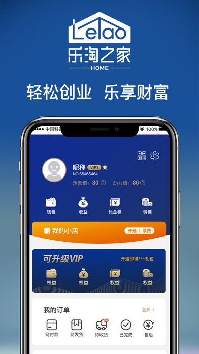 乐淘之家 Screenshot