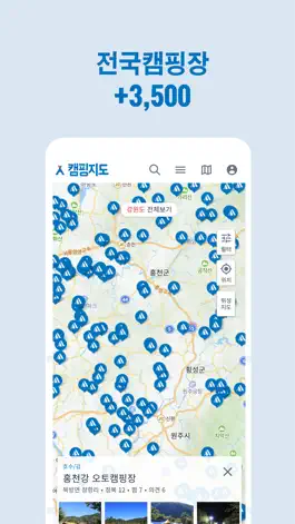Game screenshot 캠핑지도 - 우리가족 힐링여행 mod apk