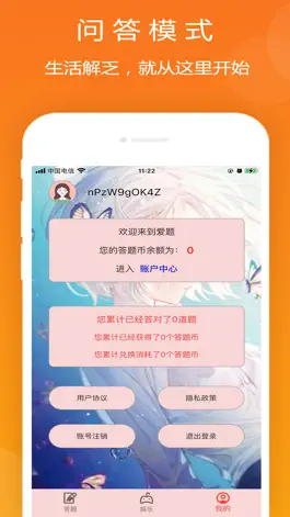 Game screenshot 爱题-超级马戏团 hack