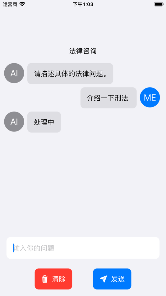 #2. LAiWYER (iOS) Podle: 化祥 梁