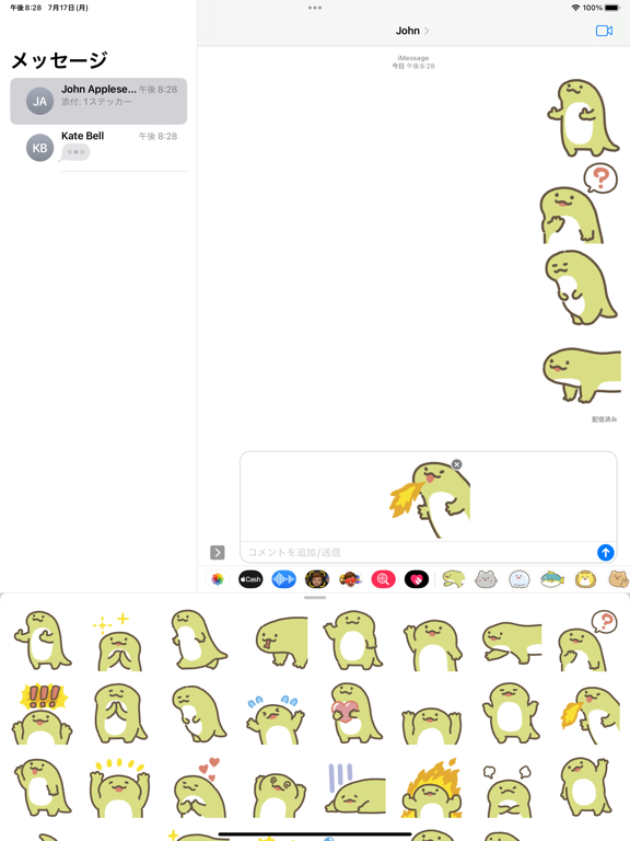 Screenshot #5 pour moving lizard sticker