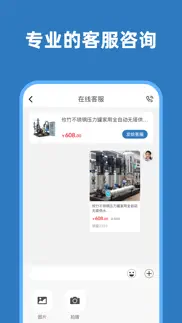 智水宝 iphone screenshot 2