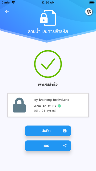 รับส่งไฟล์ Screenshot
