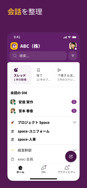 Slack Screenshot