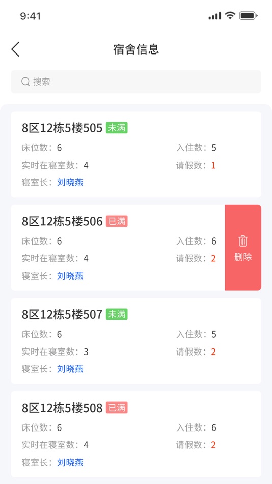 #2. 弘人智校 (iOS) بواسطة: 湖南三牛科技有限公司