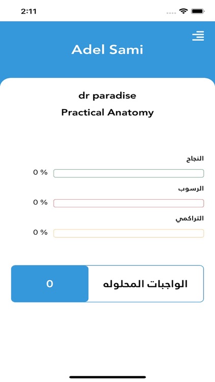 dr paradise screenshot-3