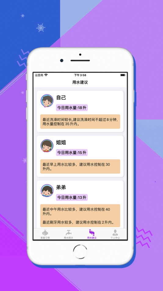 #4. 艾斯-小卫士 (iOS) By: 国海 田