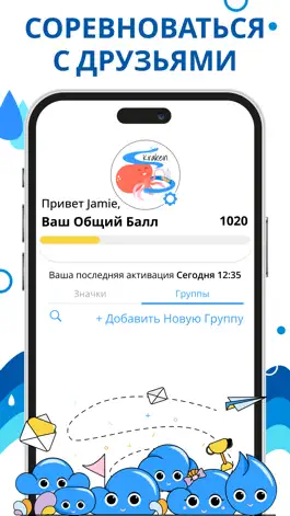 Game screenshot вода напоминание-Трекер Воды hack