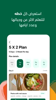 lyfe food app iphone screenshot 3
