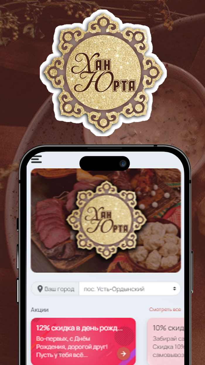 Хан-Юрта  Готовим с любовью