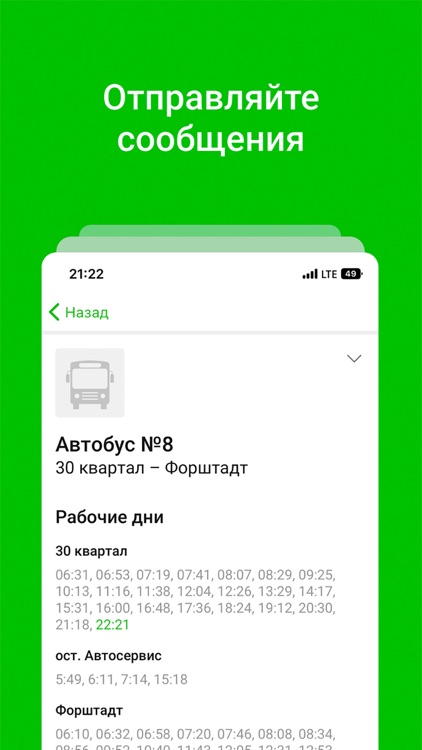 ВашГород screenshot-4