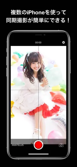 Game screenshot SVCam - シャッターが同期するビデオカメラ mod apk