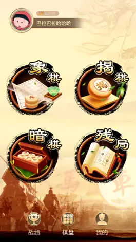 Game screenshot 日拱一卒-玩法多样的中国象棋 mod apk