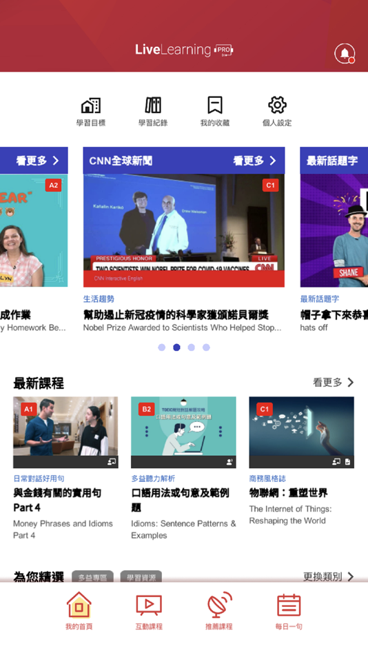 #1. LiveLearning PRO (iOS) โดย: LiveABC