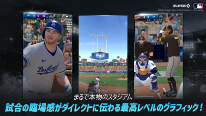 最新スマホゲームのMLB 9イニングス Rivalsが配信開始！