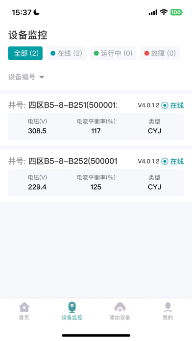 VEICHI IOT Screenshot