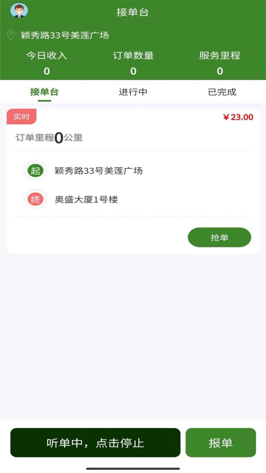#1. 菲尔代驾 (iOS) 由: 建霖 任