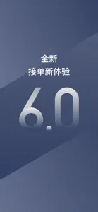 阳光车主 screenshot #4 for iPhone