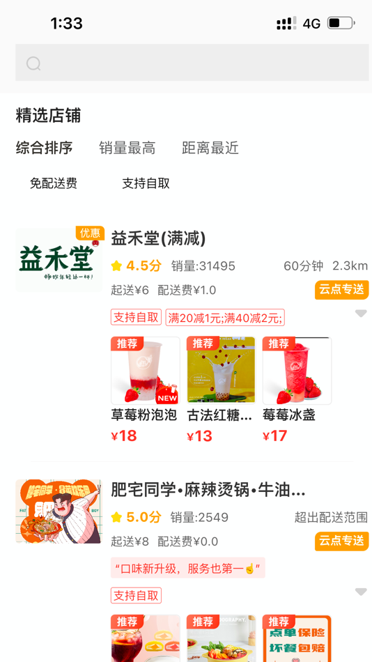 #2. 云点校园 (iOS) 由: 卫华 王