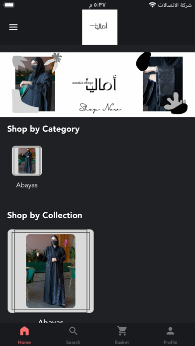 Screenshot #1 pour Amalia Abaya