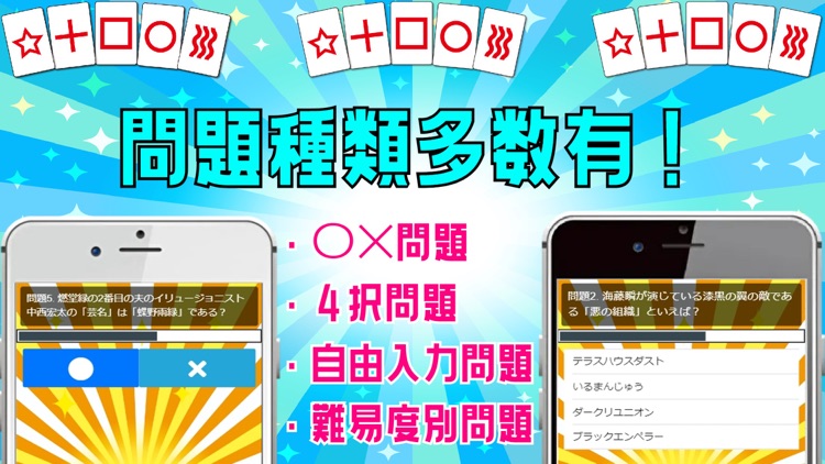 クイズ検定 for 斉木楠雄のΨ難（斉Ψ（さいさい）） screenshot-4