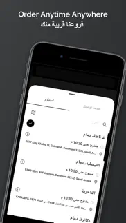 baba khabbaz | بابا خباز iphone screenshot 2