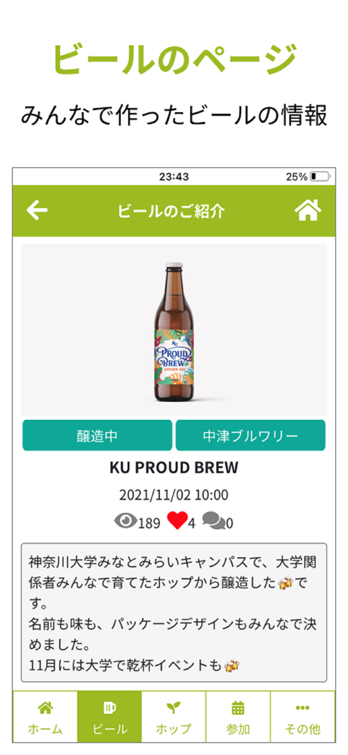 THANKS HOP and BEER APP