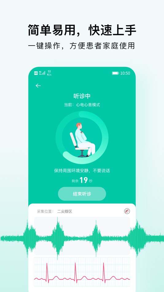 #2. SmartHear (iOS) 由: 上海合微智能科技有限公司