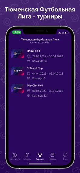 Game screenshot ТФЛ mod apk
