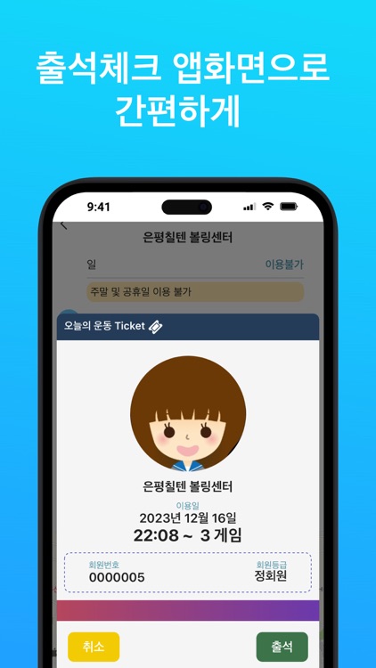예체능플레이 screenshot-5