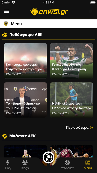 Enwsi.gr Screenshot