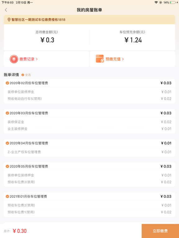 Screenshot #4 pour 龙光荟-连接美好生活