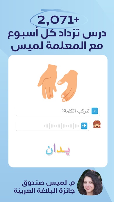 أمل: لغة عربية وقراءة للأطفالのおすすめ画像8