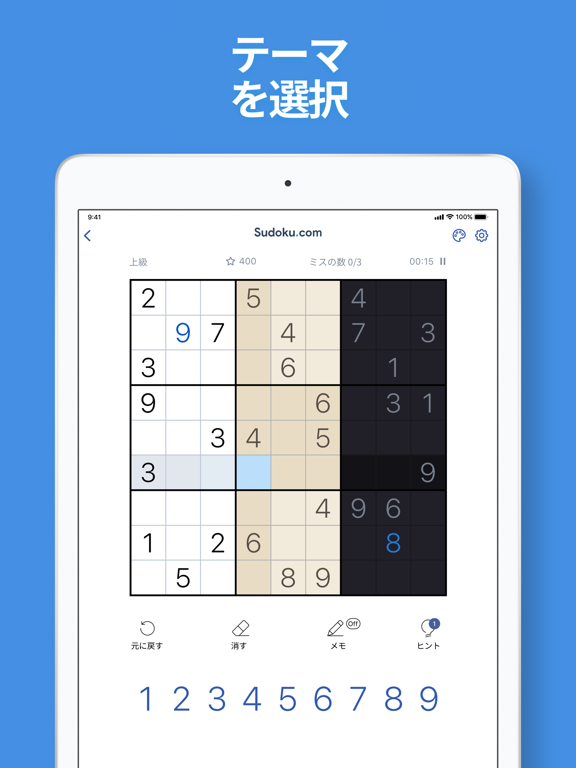 ナンプレ - 数字パズルゲームのおすすめ画像8