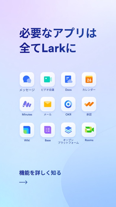 Lark - Work, Togetherのおすすめ画像1